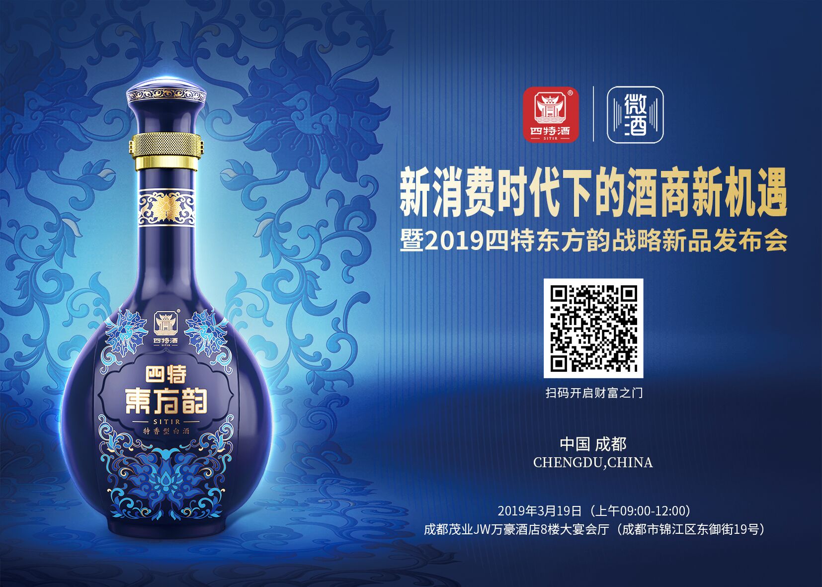 新版四特東方韻面世，春糖將奪頭彩？