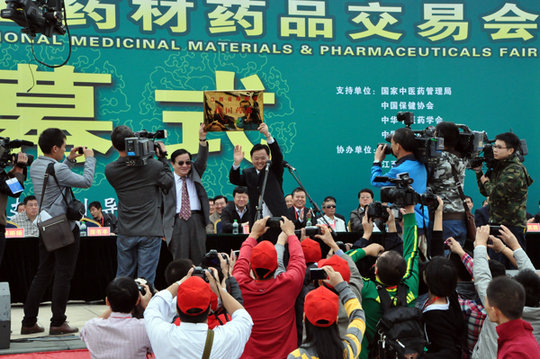 四特酒公司助陣樟樹第44屆全國(guó)藥材藥品交易會(huì)