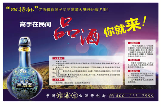 高手在民間 品酒你就來