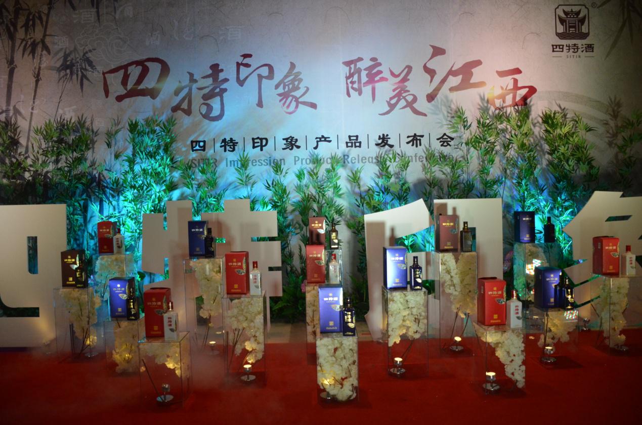 四特印象新品發布會隆重舉行，演繹江南美