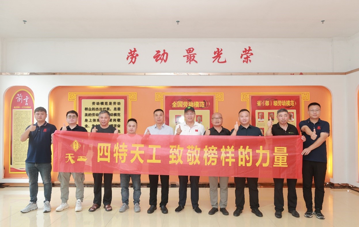 “致敬榜樣的力量”走進高安，禮贊時代工匠，弘揚勞模精神