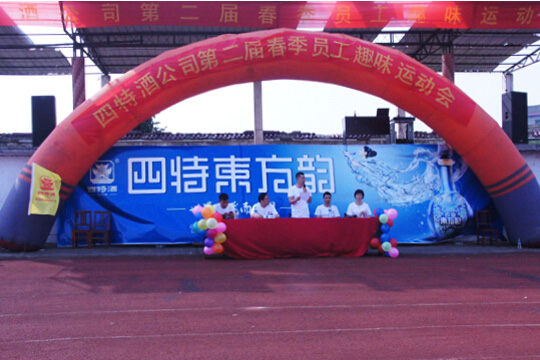 熱鬧歡騰運動會，四特員工顯雄威