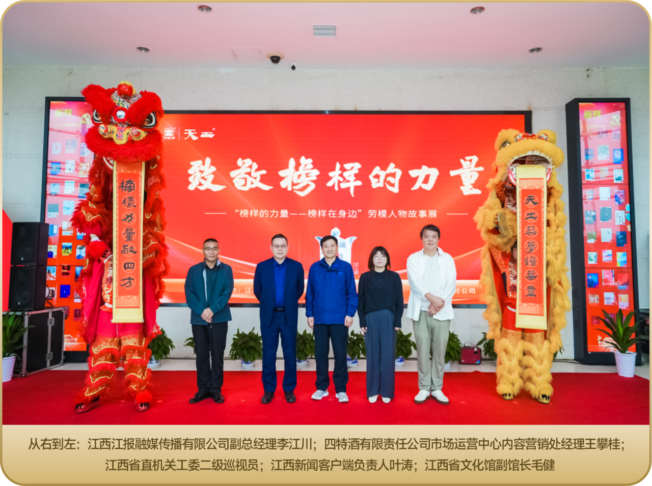 工于匠心，臻于卓越！天工之釀敬榜樣