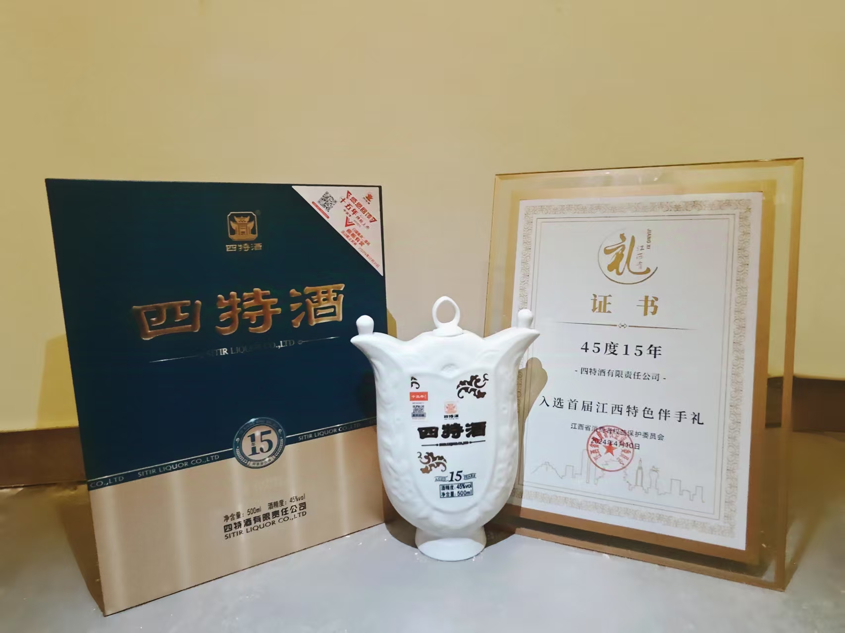 代表江西，禮遇世界|四特十五年獲授“首屆江西特色伴手禮”